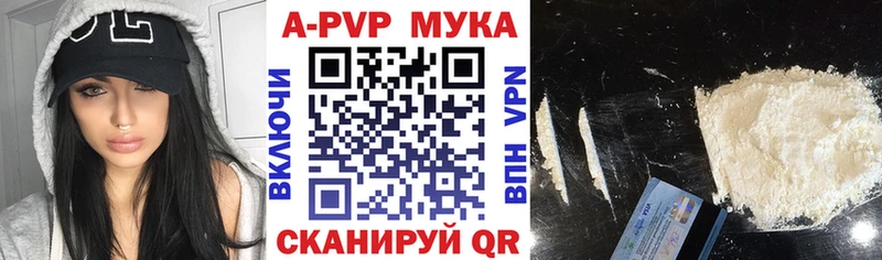 A PVP кристаллы Фатеж