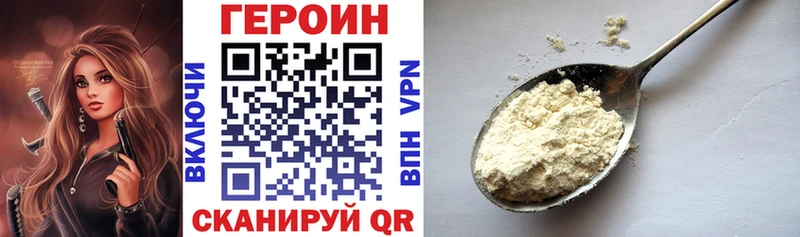 как найти закладки  Фатеж  ГЕРОИН белый 