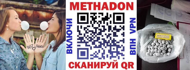 МЕТАДОН белоснежный  где купить наркоту  Фатеж 